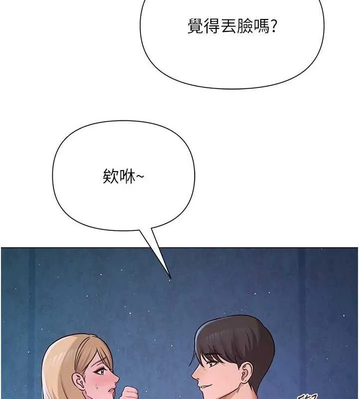 网红女老师 第28話-學生妹的處女作 第67页
