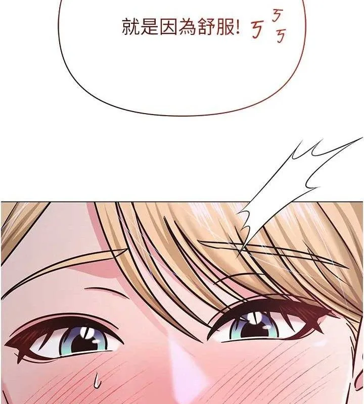 网红女老师 第28話-學生妹的處女作 第51页