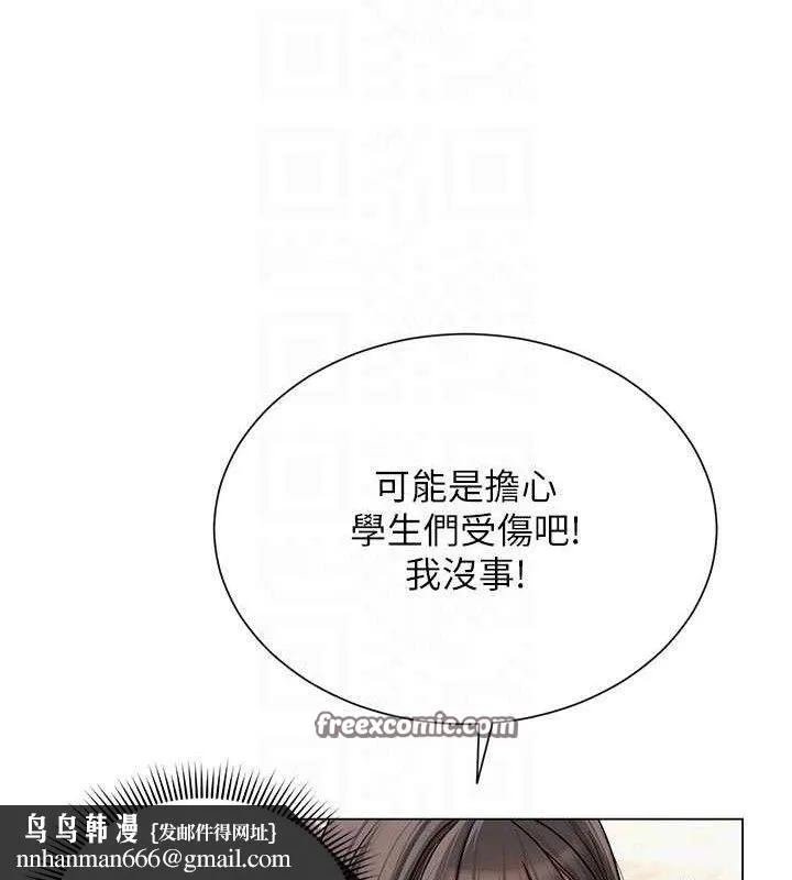网红女老师 第20話-無果的曖昧 第74页