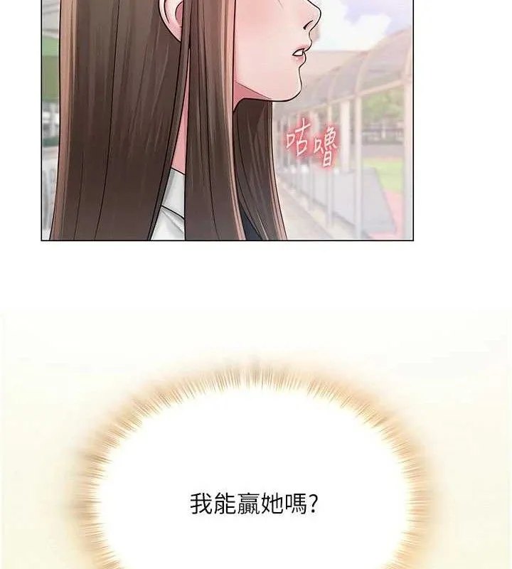 网红女老师 第20話-無果的曖昧 第18页