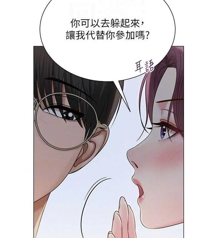 网红女老师 第20話-無果的曖昧 第35页