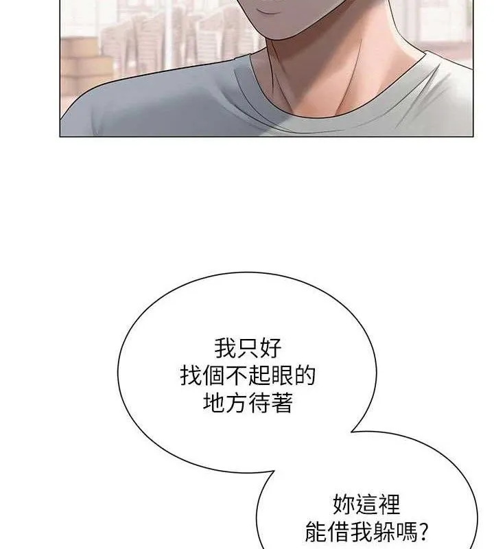 网红女老师 第20話-無果的曖昧 第54页