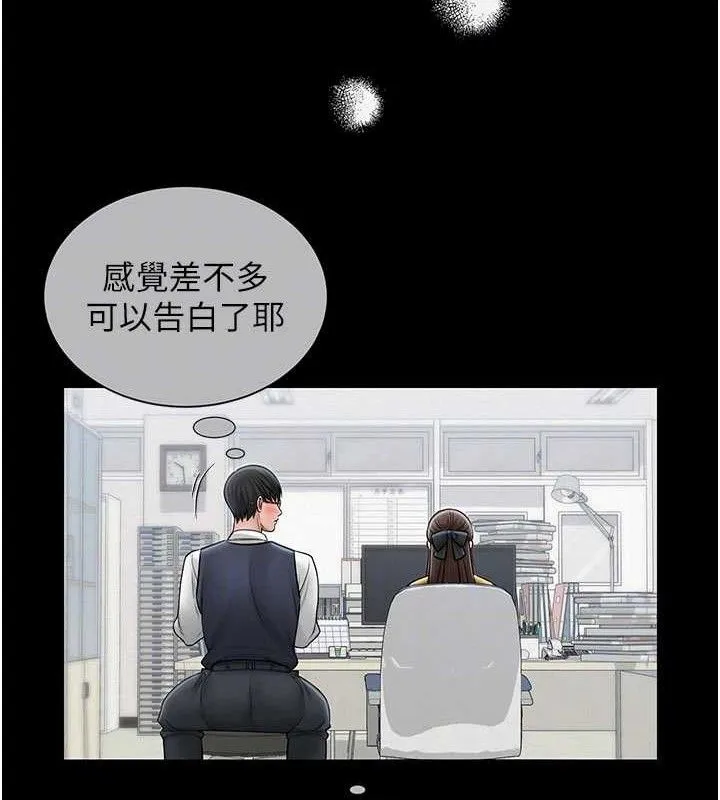 网红女老师 第20話-無果的曖昧 第112页