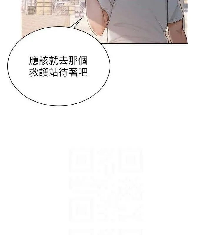 网红女老师 第20話-無果的曖昧 第45页