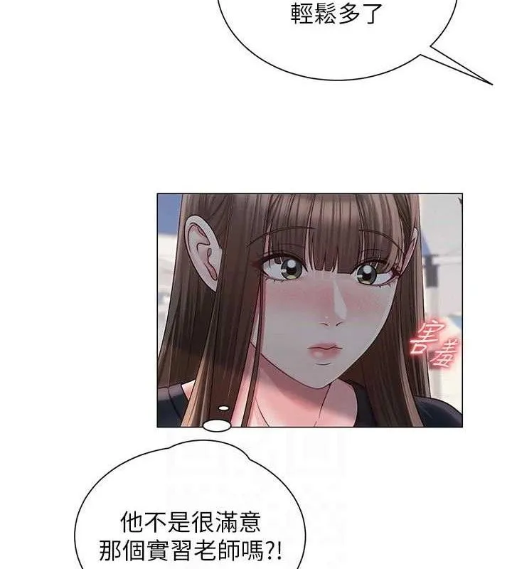 网红女老师 第20話-無果的曖昧 第60页