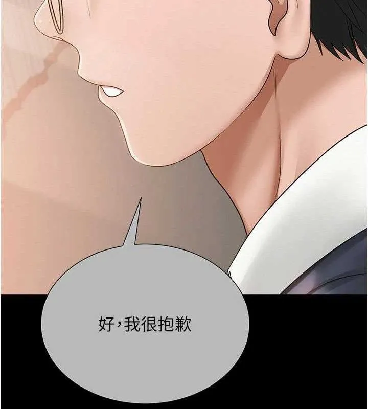 网红女老师 第20話-無果的曖昧 第122页