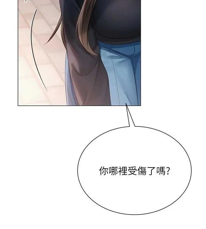 网红女老师 第20話-無果的曖昧 第50页