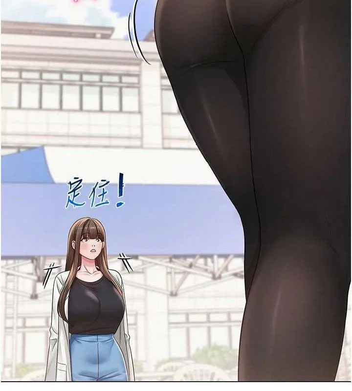 网红女老师 第20話-無果的曖昧 第10页
