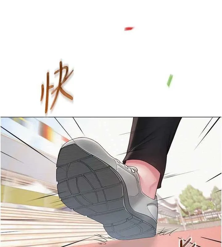 网红女老师 第20話-無果的曖昧 第140页