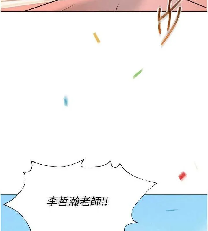网红女老师 第20話-無果的曖昧 第141页