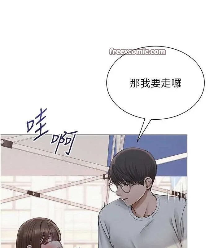 网红女老师 第20話-無果的曖昧 第134页