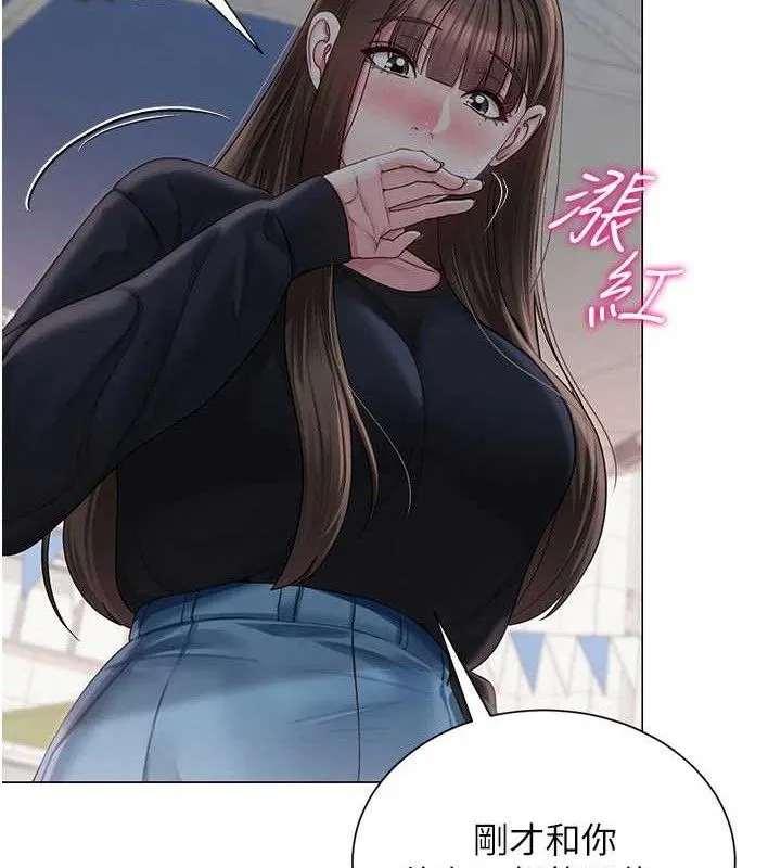 网红女老师 第20話-無果的曖昧 第58页