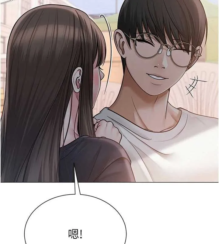 网红女老师 第20話-無果的曖昧 第84页