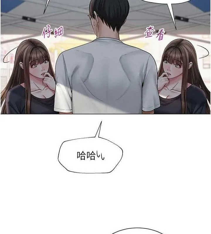 网红女老师 第20話-無果的曖昧 第52页