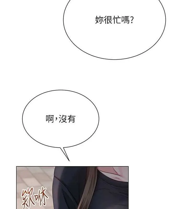 网红女老师 第20話-無果的曖昧 第49页