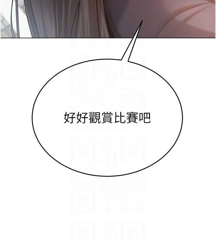 网红女老师 第20話-無果的曖昧 第82页