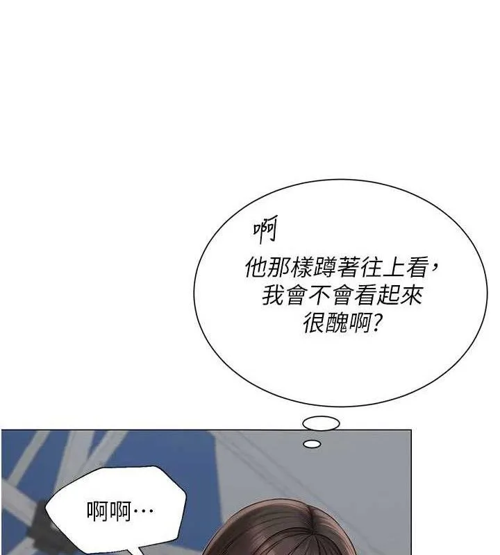 网红女老师 第20話-無果的曖昧 第57页