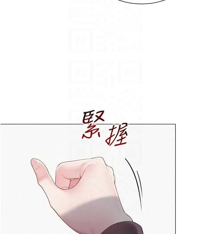 网红女老师 第20話-無果的曖昧 第88页