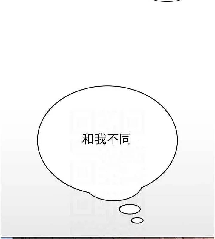 网红女老师 第20話-無果的曖昧 第94页