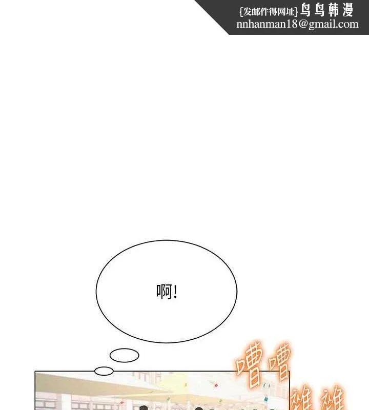 网红女老师 第20話-無果的曖昧 第1页