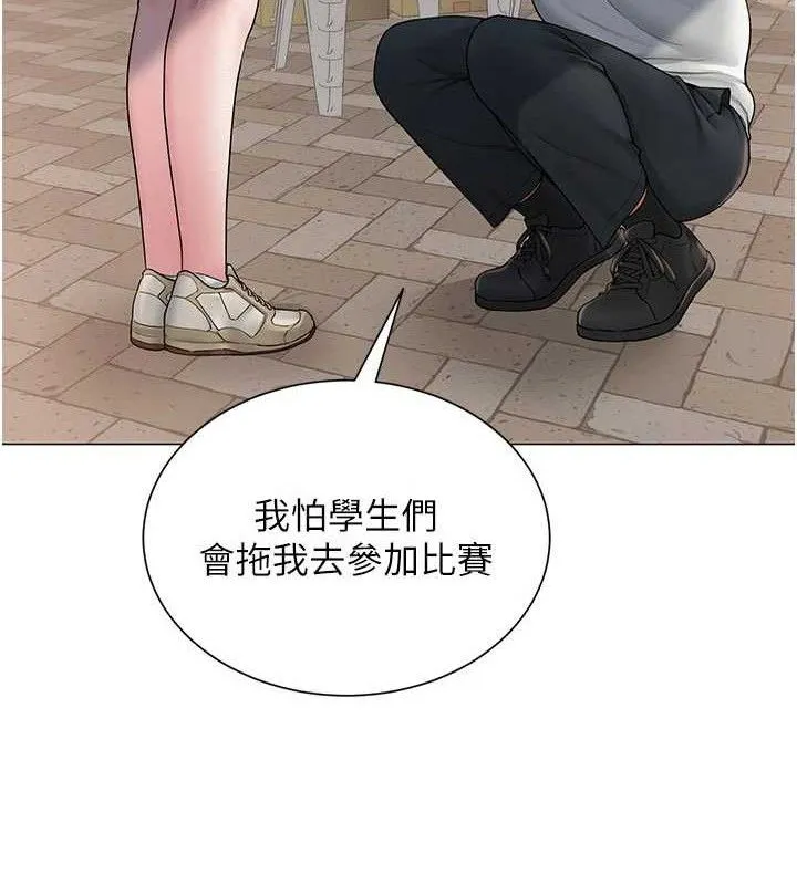 网红女老师 第20話-無果的曖昧 第56页