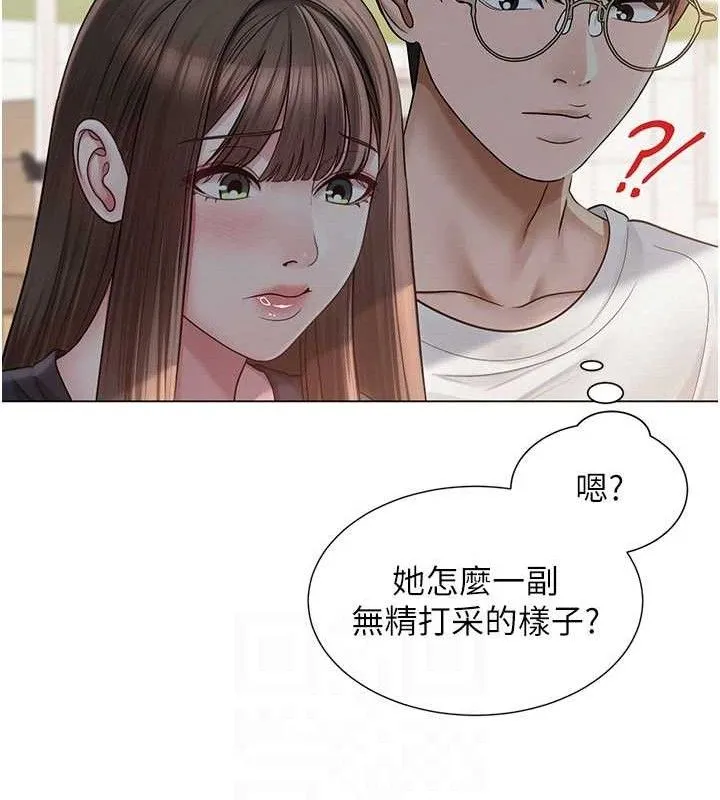 网红女老师 第20話-無果的曖昧 第72页