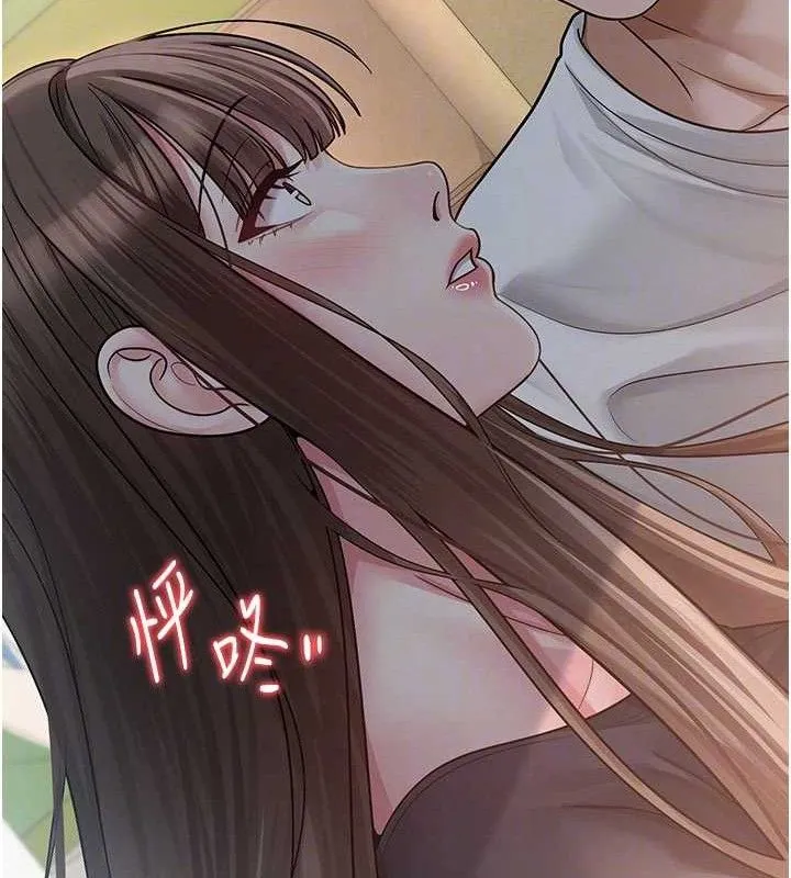 网红女老师 第20話-無果的曖昧 第81页
