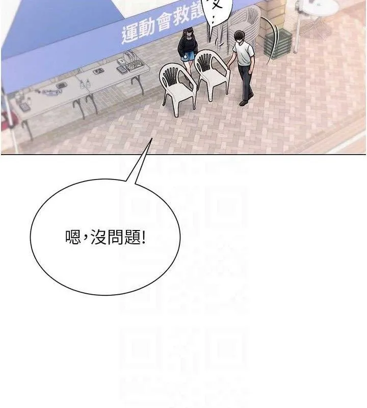 网红女老师 第20話-無果的曖昧 第62页
