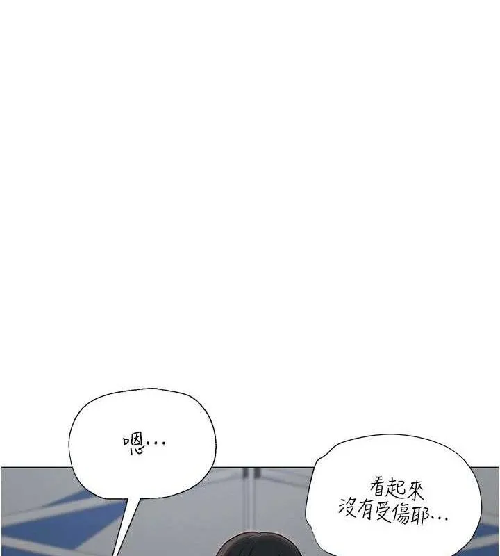 网红女老师 第20話-無果的曖昧 第51页