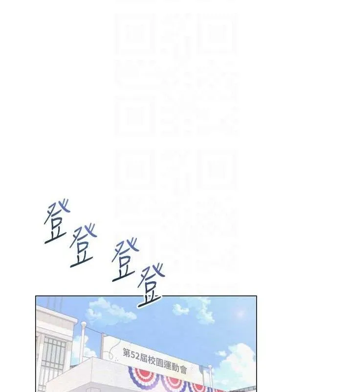 网红女老师 第20話-無果的曖昧 第21页