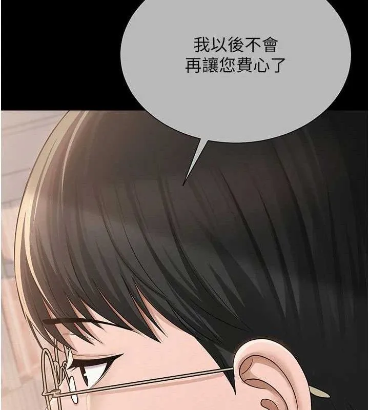 网红女老师 第20話-無果的曖昧 第121页