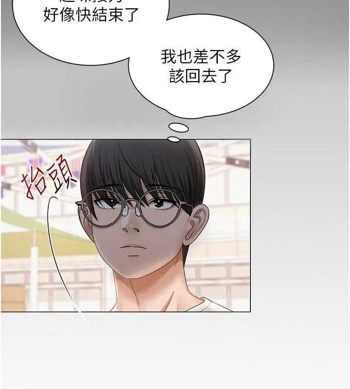 网红女老师 第20話-無果的曖昧 第125页