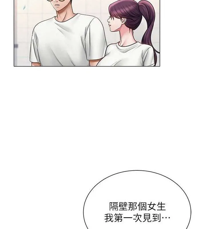 网红女老师 第20話-無果的曖昧 第4页