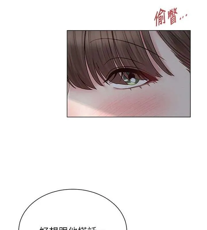 网红女老师 第20話-無果的曖昧 第66页
