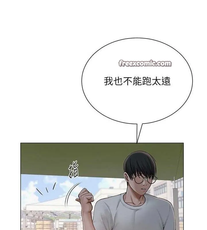 网红女老师 第20話-無果的曖昧 第44页