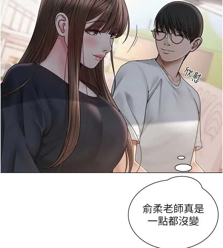 网红女老师 第20話-無果的曖昧 第93页