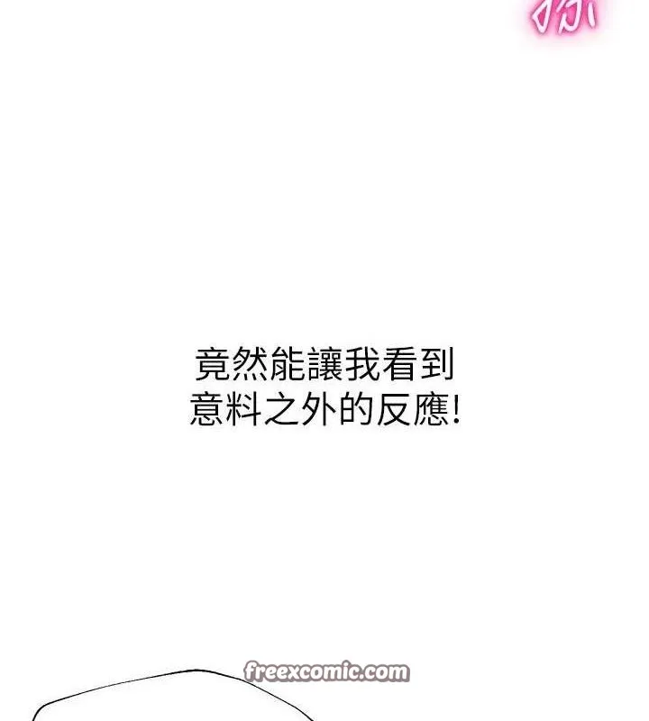 网红女老师 第15話-電車上演活春宮 第112页