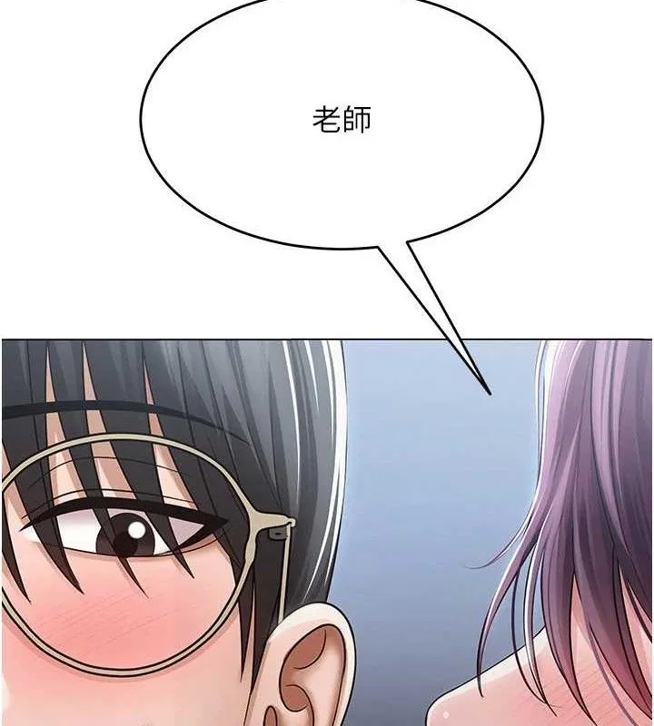 网红女老师 第15話-電車上演活春宮 第12页