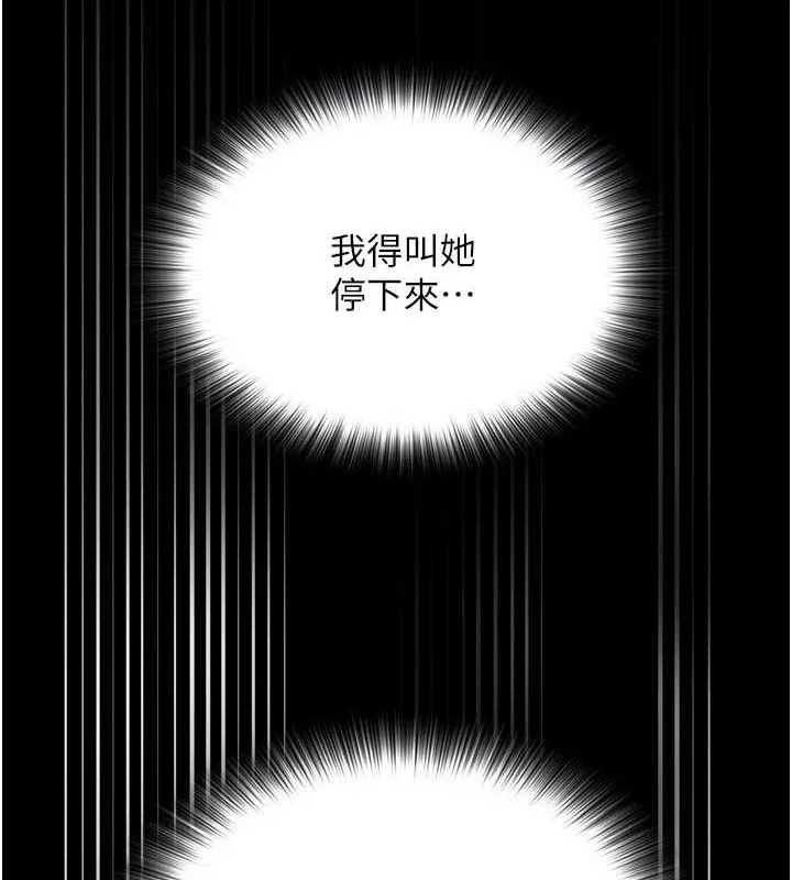 网红女老师 第15話-電車上演活春宮 第35页