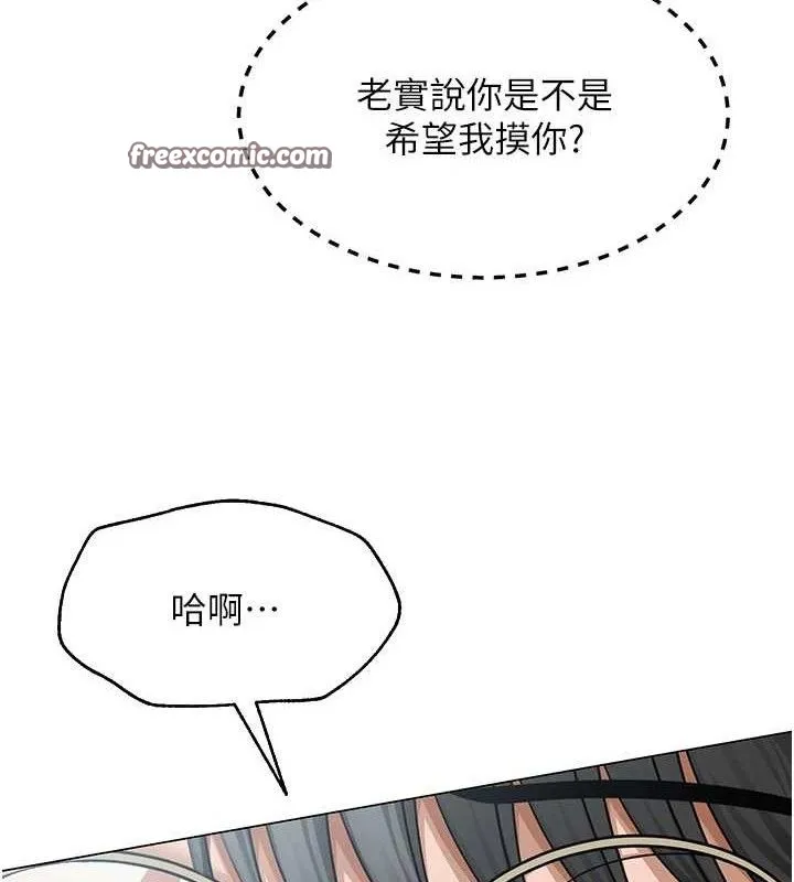 网红女老师 第15話-電車上演活春宮 第28页