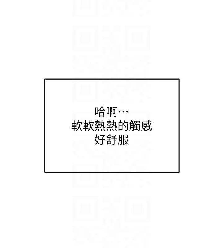 网红女老师 第15話-電車上演活春宮 第45页