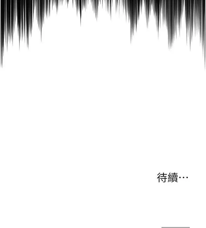 网红女老师 第15話-電車上演活春宮 第132页