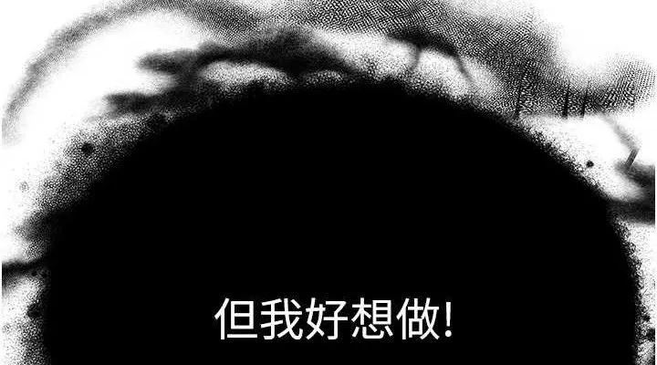 网红女老师 第15話-電車上演活春宮 第38页