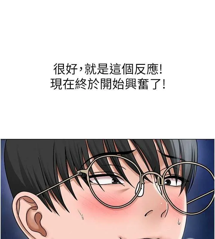 网红女老师 第15話-電車上演活春宮 第66页
