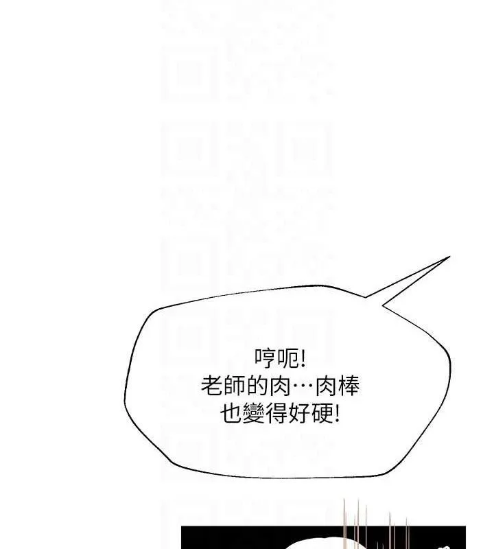 网红女老师 第15話-電車上演活春宮 第74页