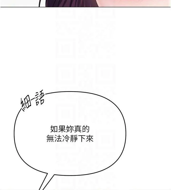 网红女老师 第15話-電車上演活春宮 第88页