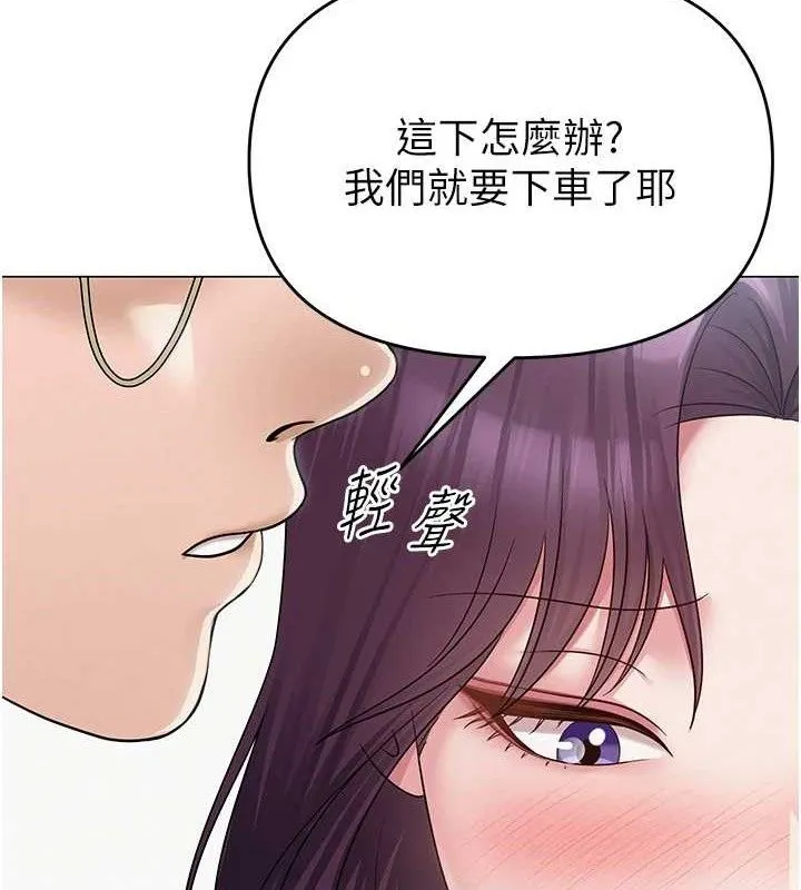 网红女老师 第15話-電車上演活春宮 第87页