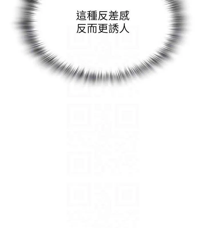 网红女老师 第15話-電車上演活春宮 第108页