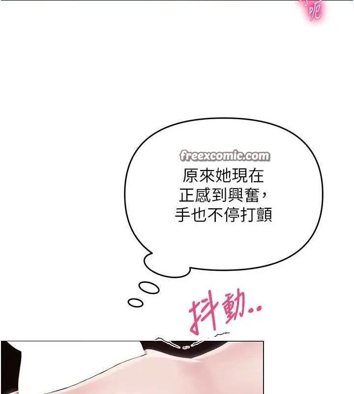 网红女老师 第15話-電車上演活春宮 第84页