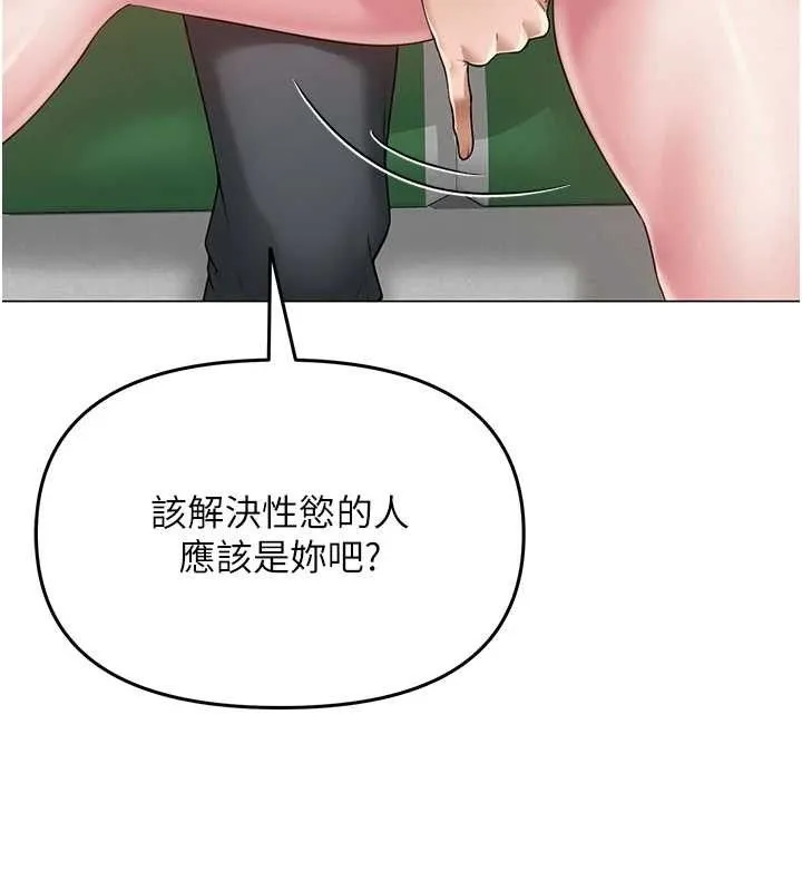 网红女老师 第15話-電車上演活春宮 第65页